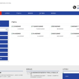 重庆精密钢管厂家