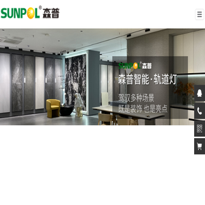 广东森普智能科技有限公司