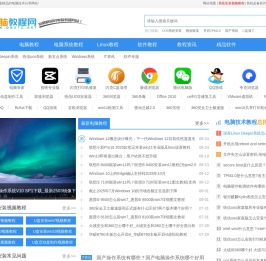 电脑教程网