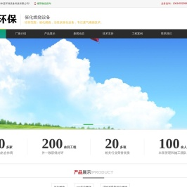 RCO催化燃烧装置