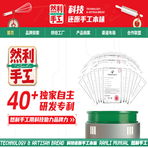 然利手工