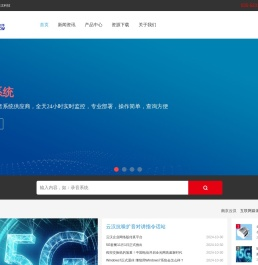 南京云汉科技有限公司