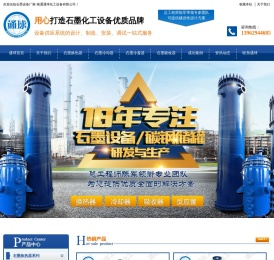 石墨换热器,冷凝器,蒸发器,吸收器