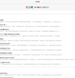 知法网