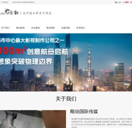 上海企业宣传片