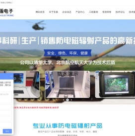 屏蔽玻璃,屏蔽触摸屏,屏蔽帐篷,屏蔽薄膜