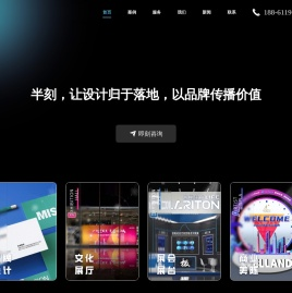 企业展厅设计