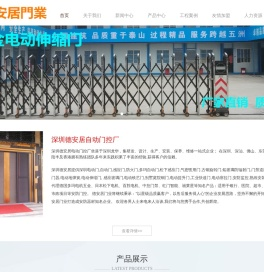 深圳电动门