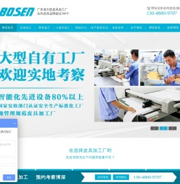 广州皮具厂