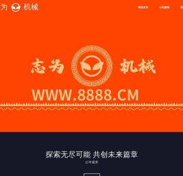 盐城市志为机械有限公司