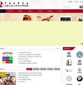 中国易经学会