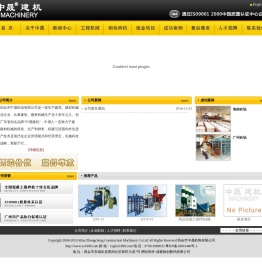 四会市中晟机电有限公司