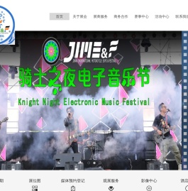 济南摩博会