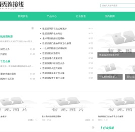 威秀连接线股份有限公司