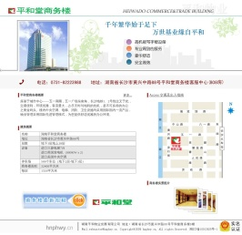 长沙写字楼出租