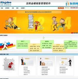 友商世铎,金蝶软件管理之家