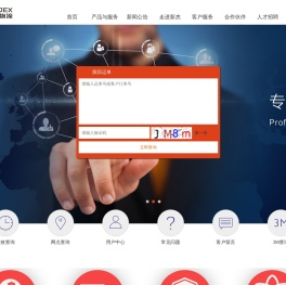 新杰物流集团股份有限公司