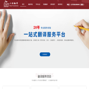 杭州翻译公司_杭州翻译_杭州以琳翻译公司