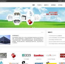 深圳市唯电电子有限公司