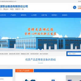 沈阳万通源泵业制造有限责任公司