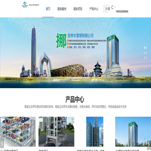 广东挪亚停车管理有限公司