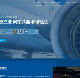 科荣达,北京科荣达航空科技股份有限公司