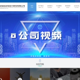 河南省信息咨询设计研究有限公司