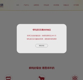 谱恩生鲜绵羊奶