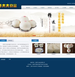 沈阳齐太食品有限公司