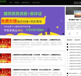 上海个体工商户注册