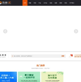 北京公司团建活动【天人际】20年始终相伴