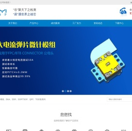 深圳谷易电子生产提供封装种类齐全BGA/EMMC/EMCP/QFP/QFN/SOP/SOT/TO/LGA/LCC/DDR/FPC/connector/IMU