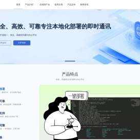敏信即时通讯企业即时通讯