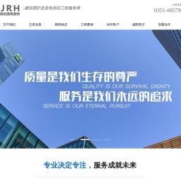 山西外墙保温施工,太原玻璃幕墙,山西防水防腐