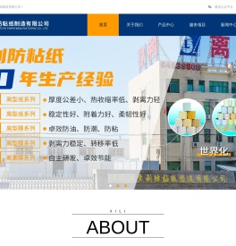 浙江离型纸厂家