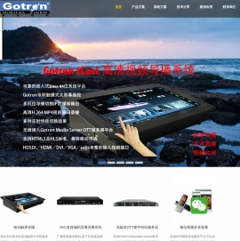 广州市高创软件科技有限公司