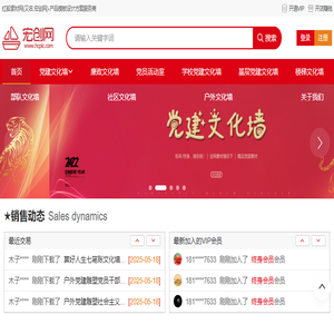 党员活动室党建文化墙图片