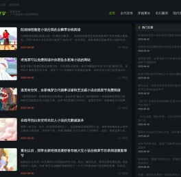 蔬菜文学