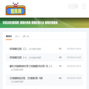 2024年香烟价格表
