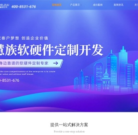 济南app定制开发,济南小程序开发,济南网站开发,山东物联网开发,济南品牌设计,网站seo优化