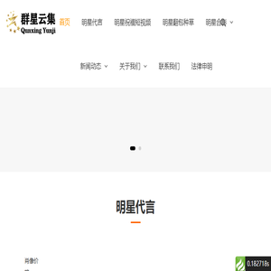 明星经纪公司