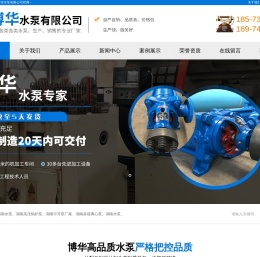 湖南水泵