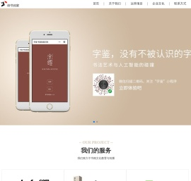 字鉴书法识别