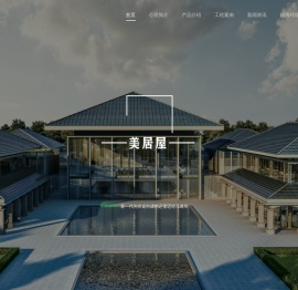 太阳能光伏瓦