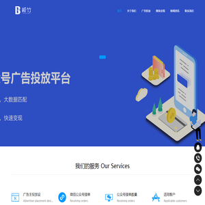 微信公众号广告派单|接单|cpc广告|推广平台-板竹软文广告平台-板竹软文广告平台