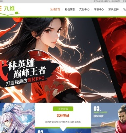 九维网
