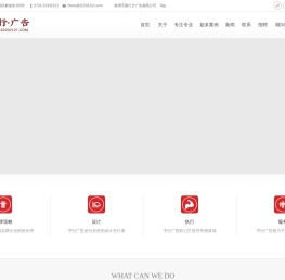 株洲广告公司找字行广告公司