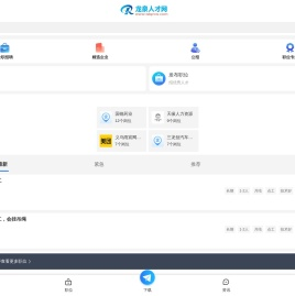 龙泉人才网