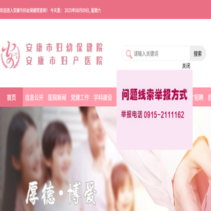十堰市林业局