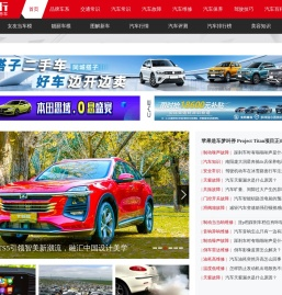 有车就行